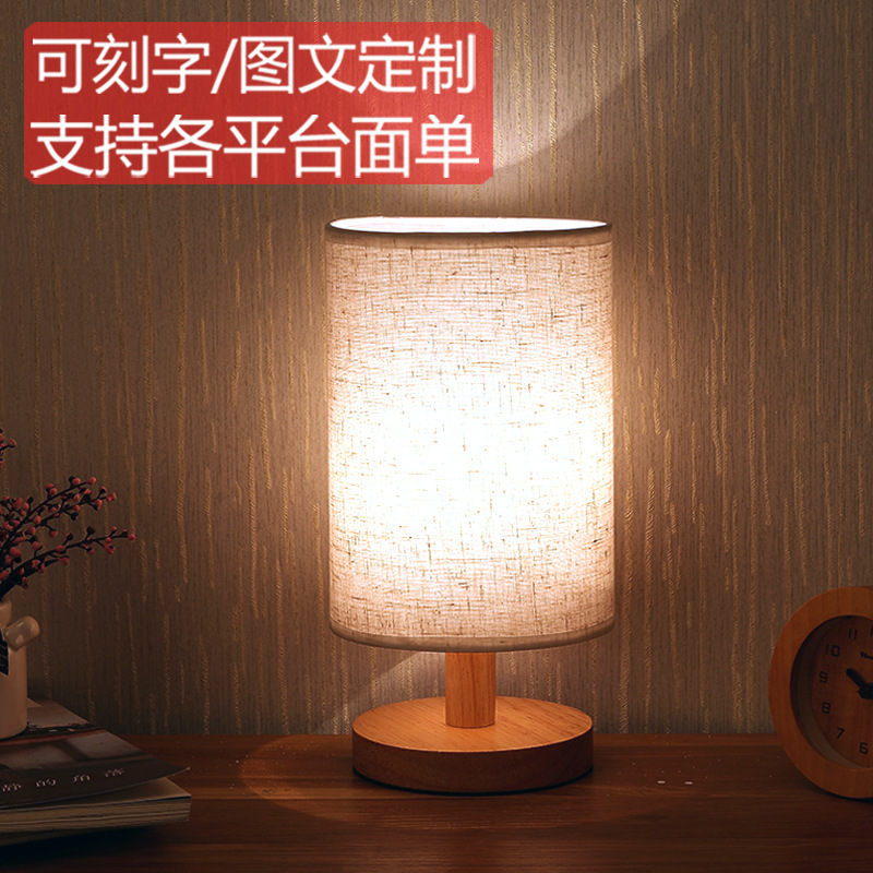 北欧の実木布芸usb電気スタンドは寝室のベッドのヘッドライトを飾ります。|undefined