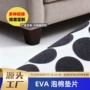 加厚减震防滑自粘eva