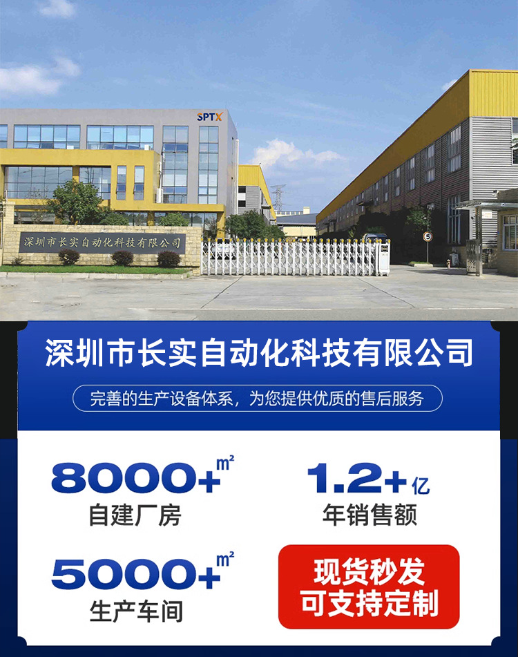 深圳市长实自动化科技有限公司