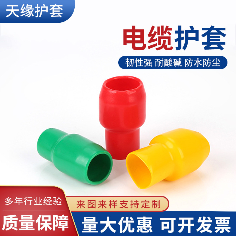 厂家OT冷压裸端头V型铜鼻绝缘护套电缆PVC绝缘软护套电线电缆色套