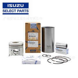 日立三一挖掘机 五十铃ISUZU 4JG1 4JG2四配套缸套活塞 销 环配件