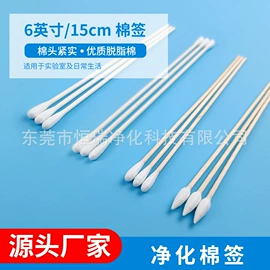 擦拭棒;化妆棉、棉签;其他一次性