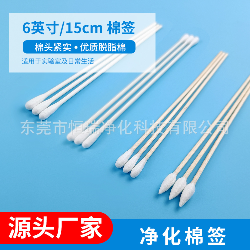15cm single-end degreased wooden stick cotton swab 6 inch long birch wood stick dust-free cotton swab clean cotton bud long cotton swab
