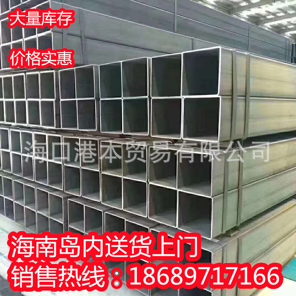 Q235B热镀锌方管 冲孔工程建筑海南省幕墙用方管 大口径矩形管 方