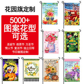 定做旗子美国独立日花园旗定制圣诞节感恩节万圣节旗批发旗杆双面