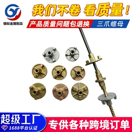 紧固件连接件;其他紧固连接;脚手架