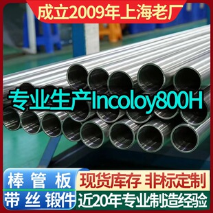 N08810�A��NO8810�ߜ��͸��g�Ͻ��A�N08810���ĬF؛
