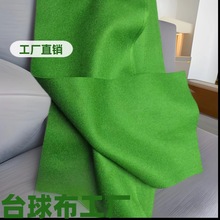台球桌布 单面绒桌球布 加厚单面绒台布 普通绒布 球台布1.41米宽