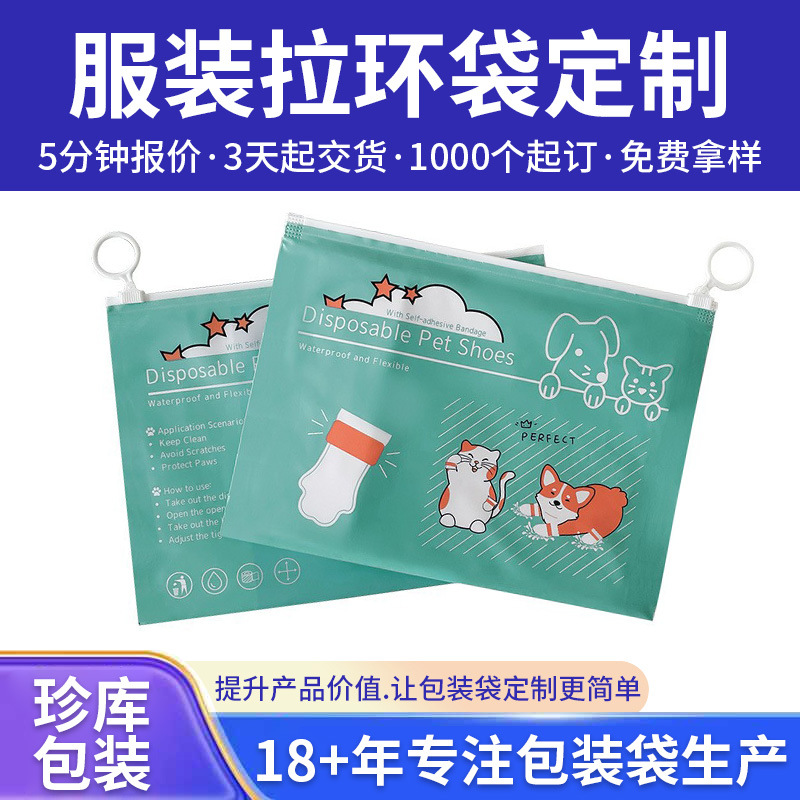 In-Stock Cpe Frosted Ring Bag Custom Pe Plastic Packaging for Travel Toy Storage Frosted Pull-Tab Bag