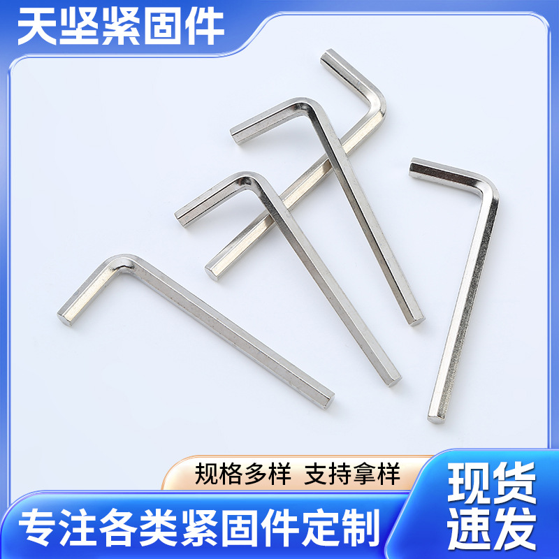 多功能内六角扳手定制公制碳钢平头六角L型工业平头内六角扳手