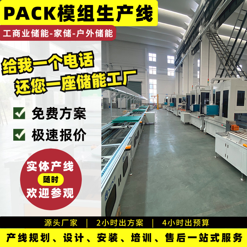 免费方案方壳锂电池模组自动化组装生产线左右循环LED灯具老化线