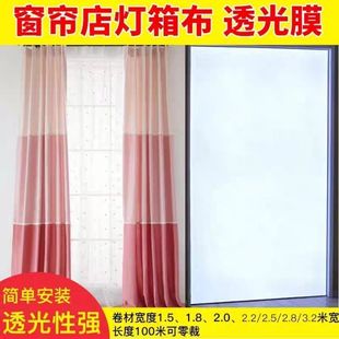 White ceiling soft film ceiling curtain 4 whole station light box cloth special white film background light transmission film