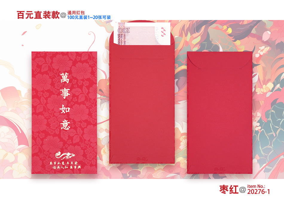 详情 20276-1 枣红.jpg