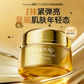 液态精华;贴片面膜;面霜
