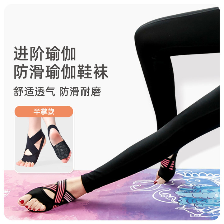 Yoga shoes aerial women's soft-soled non-slip sports Pilates shoes five-finger training yoga socks yoga socks