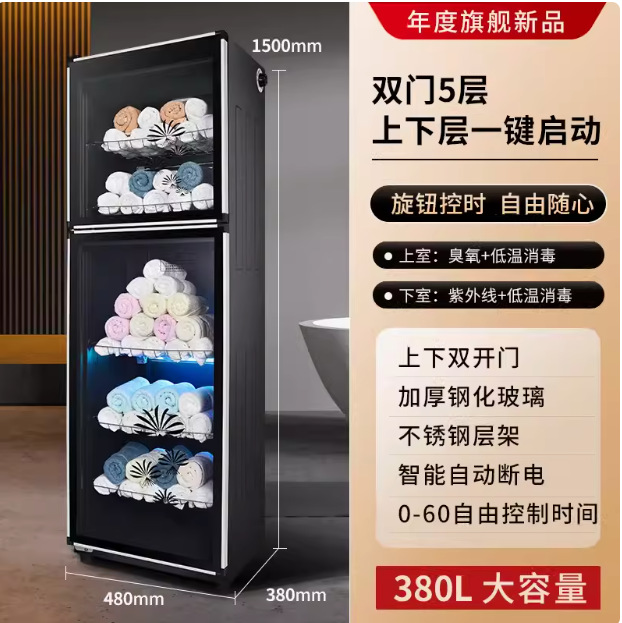 380L 양문형 {오존+자외선+저온클리닝}