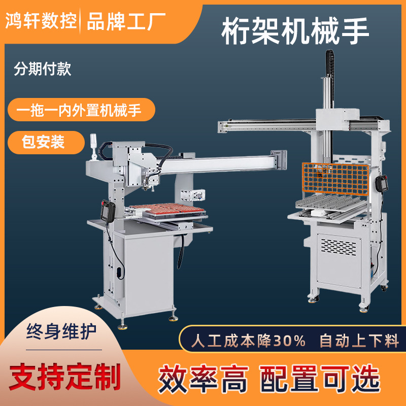 一拖一桁架机械手厂家数控车床配套自动化设备上下料桁架机械手