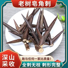 皂角刺中药材500g克 新货无枝深山老树 干货皂荚刺天丁可打粉正品
