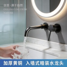 面盆浴室水龙头全铜冷热墙排墙出水入墙嵌入式卫生间脸盆龙头洗手