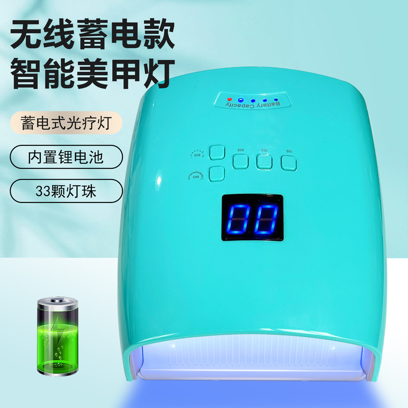 跨境蓄电款S10美甲灯带电池uv烤灯美甲店33灯珠大功率智能光疗机|undefined