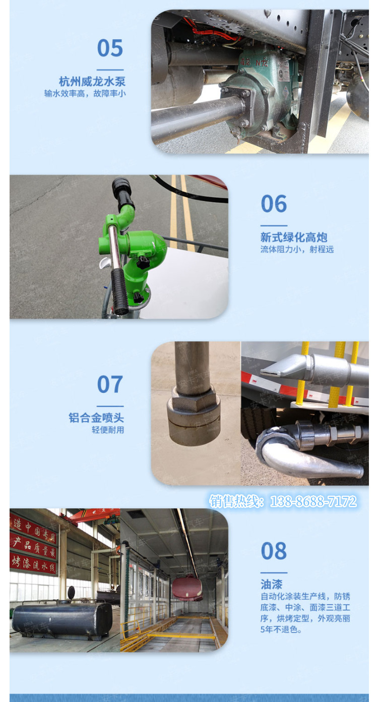 Blue Brand Dongfeng Small Multi-Purpose Fog Cannon Truck, 7-Cubic Meter Multi-Functional Dust Suppression Vehicle, 30- 40m Spray Dust Suppression Vehicle