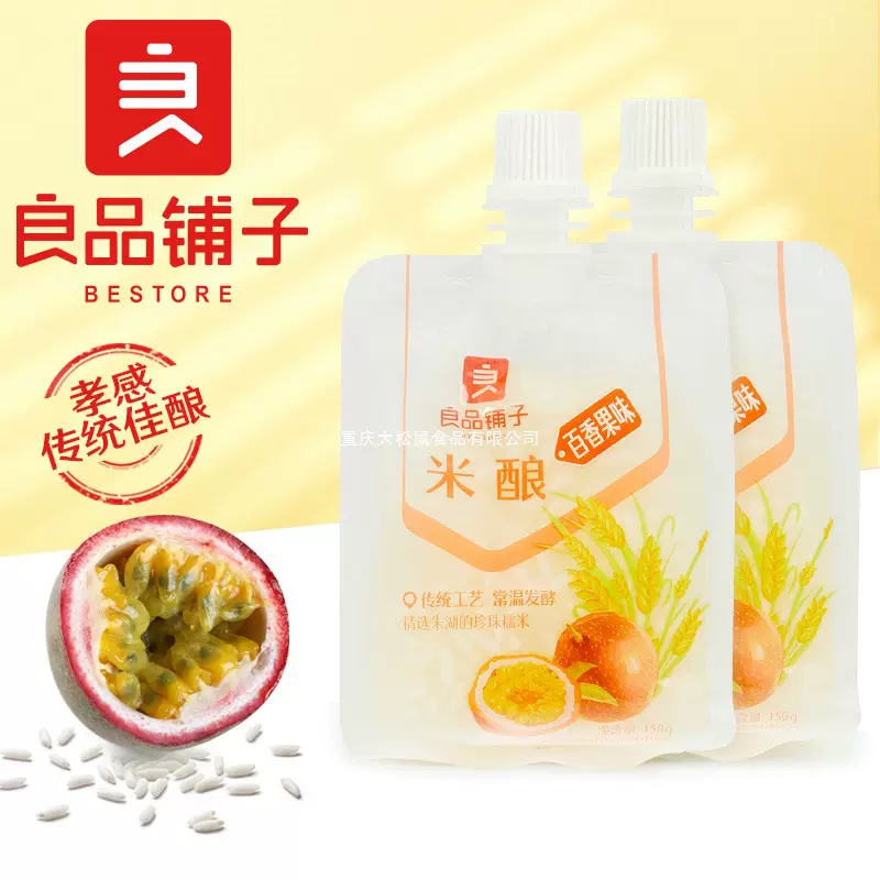 良品铺子米酿百香果味150g孝感特产甜糯米酒酿可吸式饮品零食