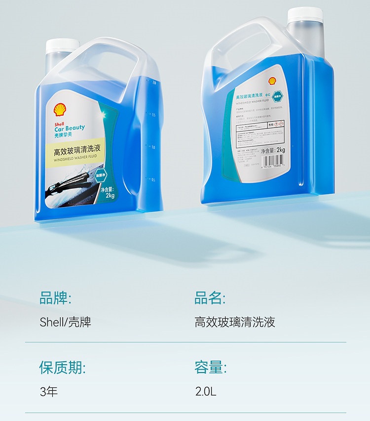 Shell Car Glass Cleaner, Powerful Stain and Oil Film Remover, Concentrated Wiper Fluid, Car-Specific, All-Season, Ethanol-Based