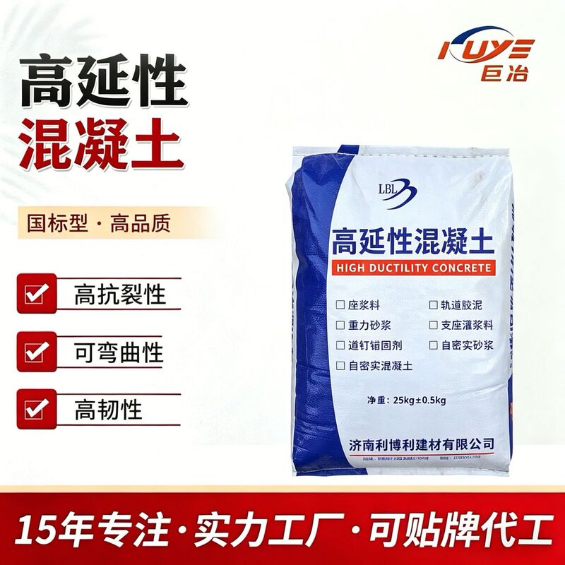 High ductility concrete Seismic strengthening Bending concrete Ultra-high flexural High ductility concrete