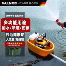 伍恩船型农用抽水机喷灌机浇菜高扬程汽油机大功率高压水泵家用
