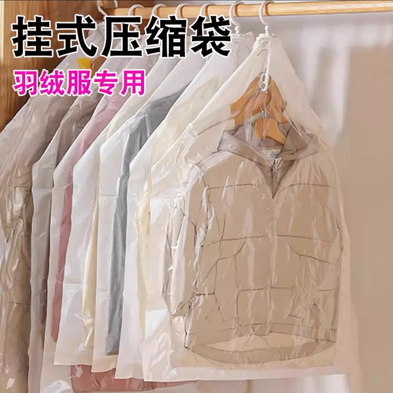 羽绒服挂式抽真空压缩袋棉服收纳袋衣柜衣服挂衣防尘罩透明家用厚