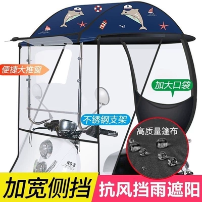 canopy, tricycle rain canopy, Elektromobil üçün ön şüşə çətiri (günlük) - flagship-luxury-standard-model-65cm-blue-suitable-for-two-wheeled-vehicles-base-not-included-default-item