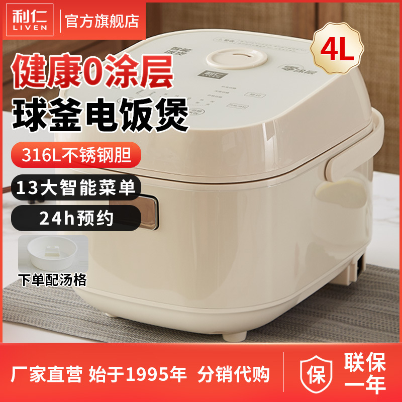 Fb-D4700 Stainless Steel Household Low-Sugar Rice Cooker Rice Cooker Can Be Reserved Electric Cooking Pot Electric Stew Pot