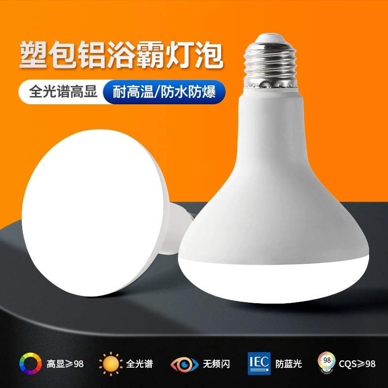 LED энергосберегающая лампа, энергосберегающая лампа с резьбовым патроном, защита глаз, оптом
