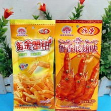 欣荣留香展翅黄金蟹钳8090后童年怀旧零食南京板鸭味膨化小吃锅巴
