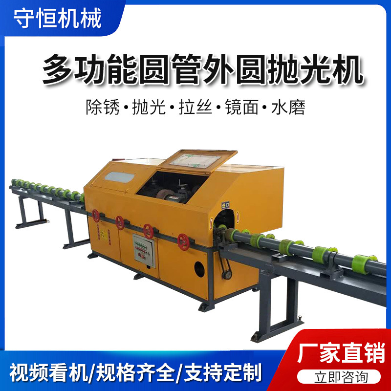 四工位钢管抛光机多功能无心圆管除锈打磨机无心外圆镜面拉丝机