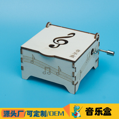 音乐盒八音盒 手工DIY木制拼插科技小制作幼儿园小学科学实验套装