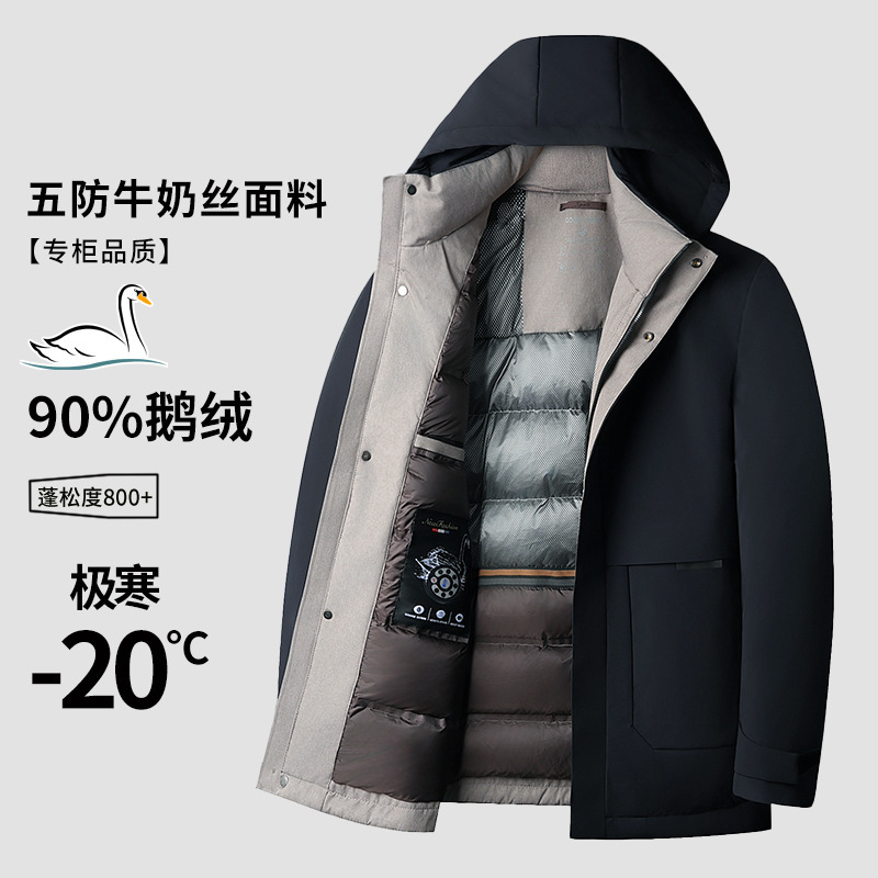 [90% goose down] high-end men's detachable hat down jacket winter young and middle-aged waterproof warm business coat men