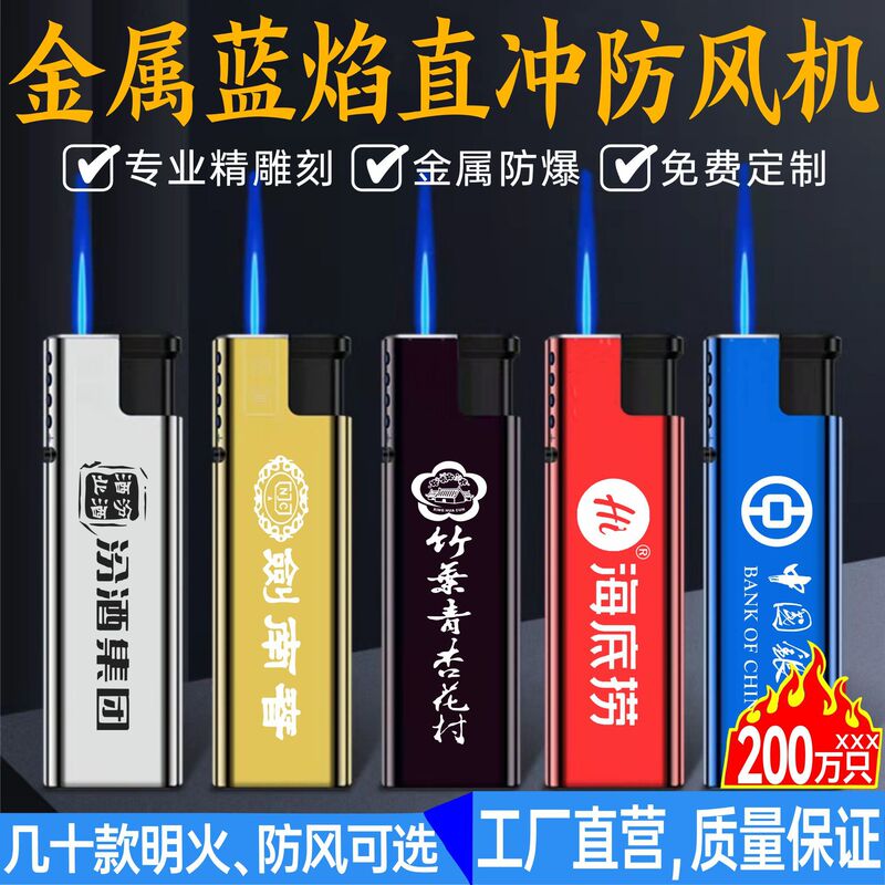 Disposable advertising metal windproof lighter custom logo metal lighter laser engraving custom printing