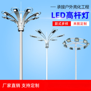 Led high pole lamp square lamp 8 meters 12 meters 15 meters 20 meters 25 meters 30 meters stadium lamp outdoor lifting middle pole lamp