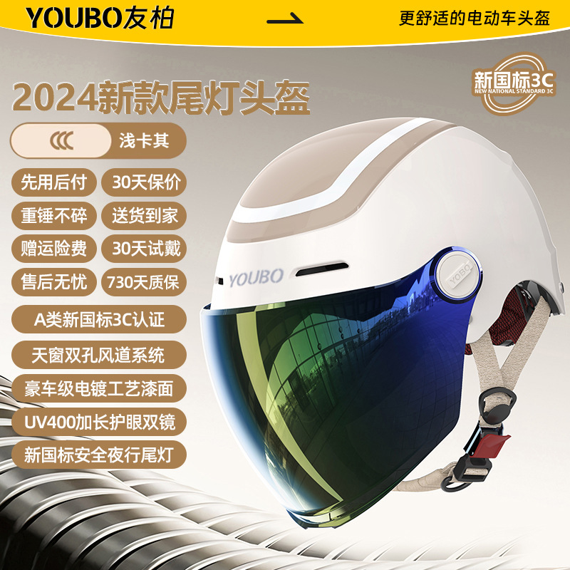 Motuoche – Auto Parts and Accessories Motorcycle Helmet Men and - class-a-new-national-standard-3c-certification-baked-khaki-enhanced-uv-protection-double-lens