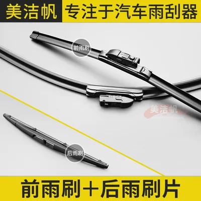 Subaru Forester rear wiper blade: Wiper - 19-22-model-forester-1-pair-of-front-brushes-1-rear-brush