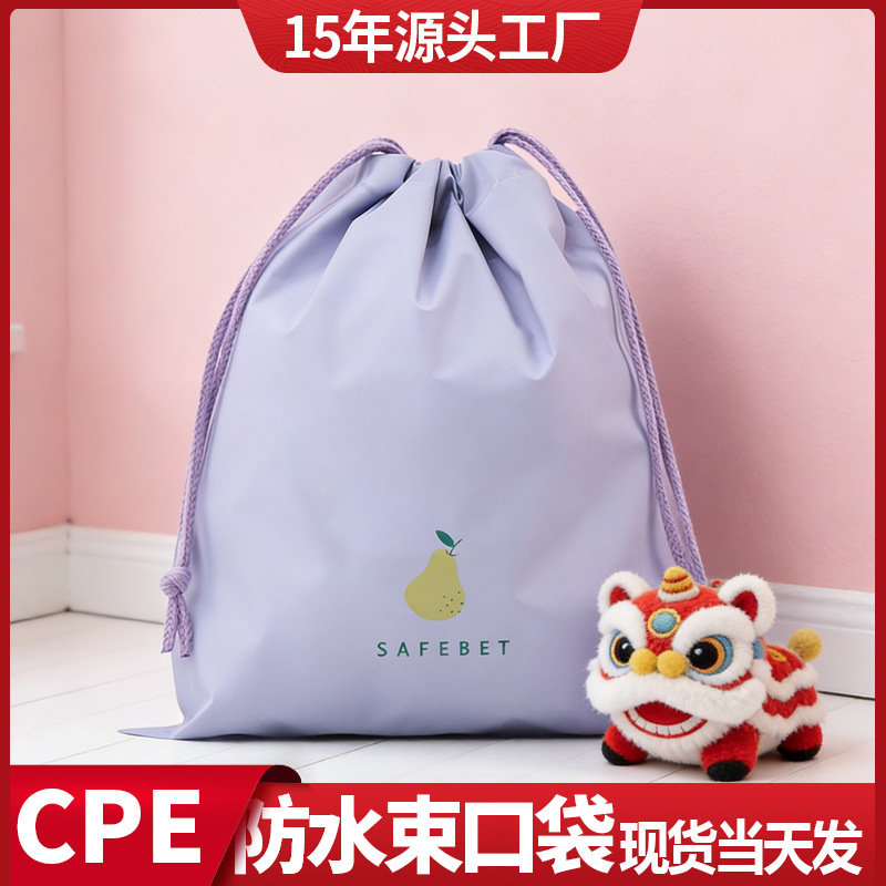 彩色抽绳束口收纳袋现货公仔玩具环保防水旅行衣物防尘整理收纳袋