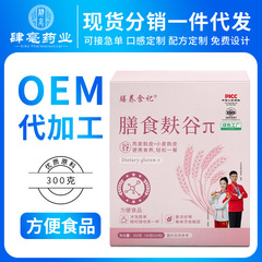 膳食麸谷300g盒装燕麦麸皮熟粉营养即食五谷代餐源头工厂批发代发
