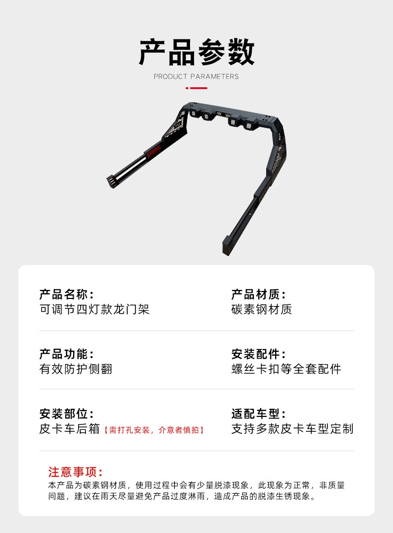 Hilux Revo Pickup Truck Universal Width-Adjustable Four-Light Roll Bar Modification Parts and Accessories