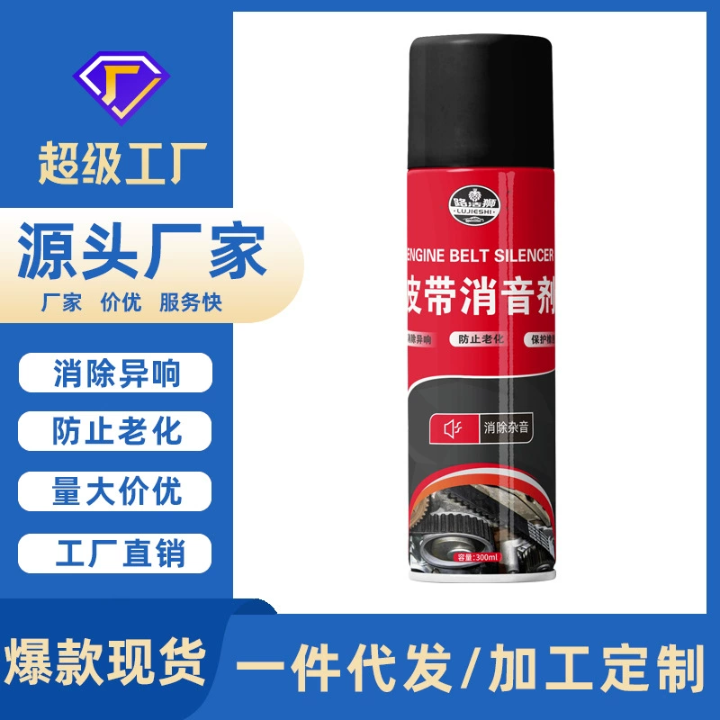 Автомобильный ремень глушитель двигателя ремень антистарение устраняет ненормальные звуки смазки для ухода за маслом