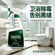 家用除霉喷雾一喷除黑霉墙角墙纸发霉清除浴室马桶圈祛霉抑菌清洁