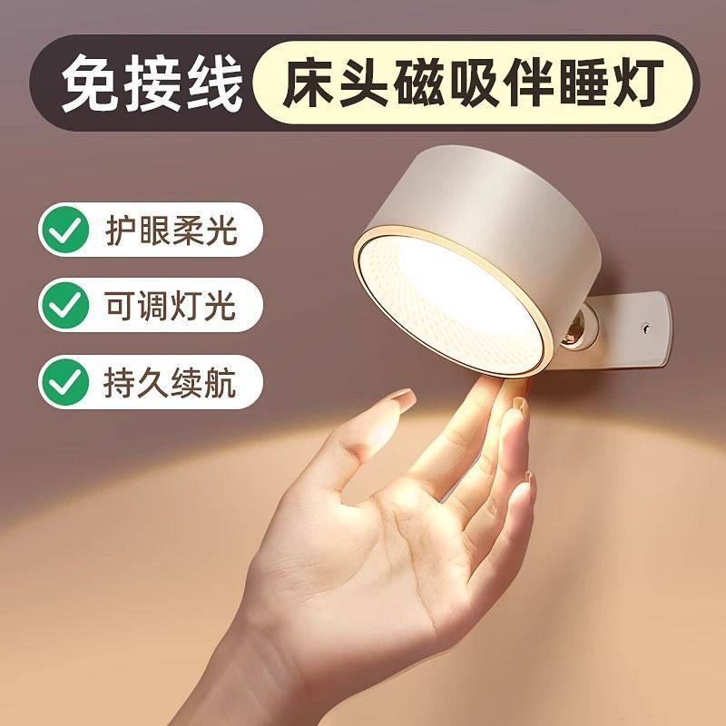Lámpara de cabecera de control remoto inalámbrica multifuncional para dormitorio protector de ojos aprendizaje sin instalación lámpara de escritorio de absorción magnética lámpara de pared
