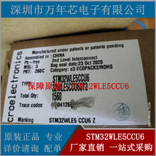 ȫ��ԭװ STM32WLE5CCU6 ��װQFN-48 ������Ƶ�շ���оƬ �ֻ�