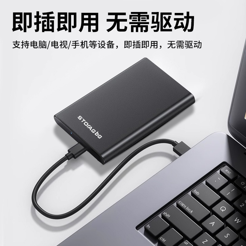 モバイルハードディスク1t高速500g機械固体移動2t足容量正規品320gゲームハードディスク工場販売促進|undefined
