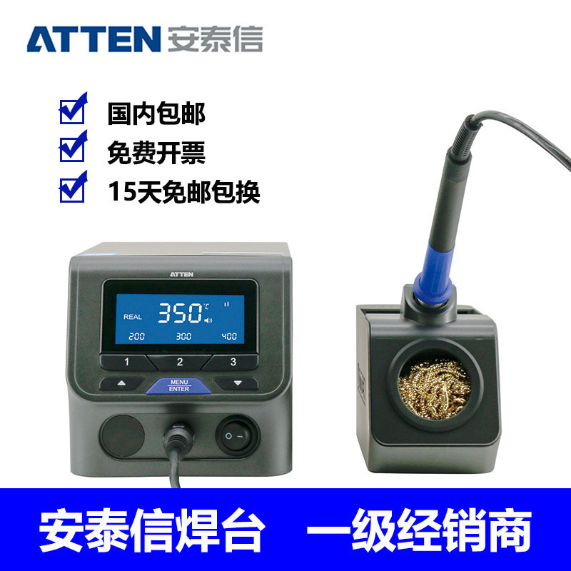 ATTEN安泰信ST-3150高频焊台150W大功率配合ST-1090测温